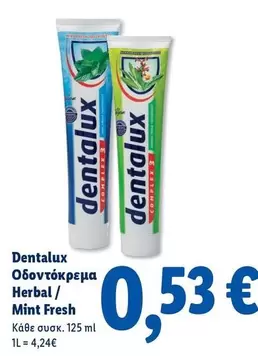 Fresh - Οδοντόκρεμα