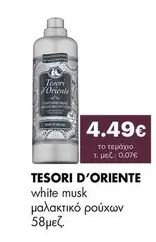 White -  Musk