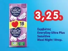 Ultra Plus Sensitive Maxi Night