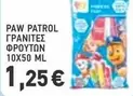 Paw Patrol - ΓΡΑΝΙΤΕΣ ΦΡΟΥΤΩΝ