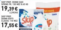Glass - ΣΚΟΝΗ ΣΑΚΙ SPRING FR. 130 MEZ 8.45 KG