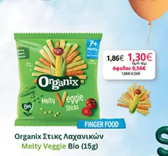 Στικς Λαχανικών Melty Veggie Bio