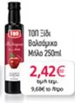 Ξίδι Βαλσάμικο Μήλο