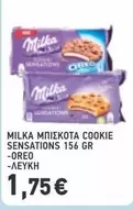 ΜΠΙΣΚΟΤΑ COOKIE SENSATIONS