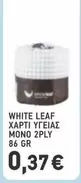 White - ΧΑΡΤΙ ΥΓΕΙΑΣ ΜΟΝΟ 2PLY 86 GR