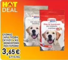 Mix - ΞΗΡΑ ΤΡΟΦΗ ΣΚΥΛΟΥ