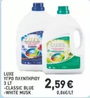 Blue - ΥΓΡΟ ΠΛΥΝΤΗΡΙΟΥ