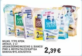 Mat - ΥΓΡΟ ΚΡΕΜ.