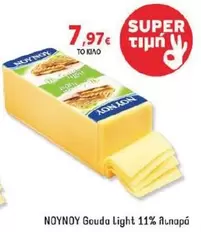 Light - Gouda  11% Λιπαρά