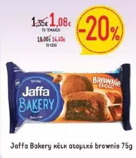 Bakery - κέικ ατομικό brownie