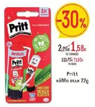 Kino - κόλλα στικ