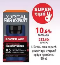 New - power age αντρική κρέμα προσώπου