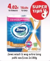 wisch & weg extra lang