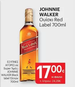 Black - Red Label