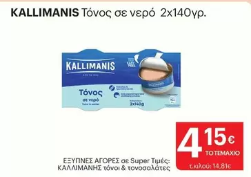 Easy - Τόνος σε νερό