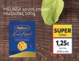 χρυσή επιλογή πλεξούδες