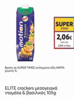 Elite - χυμούς