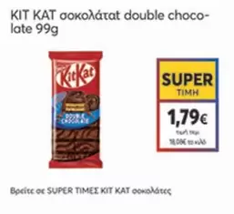 σοκολάταt double chocolate