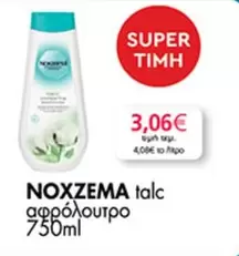 talc αφρόλουτρο