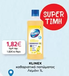 καθαριστικό πατώματος