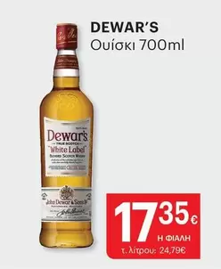 White - Ουίσκι