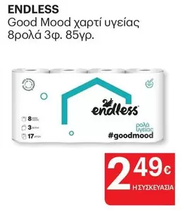 χαρτί υγείας
