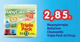 Μωρομάντηλα Chamomile Triple Pack
