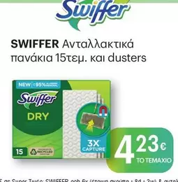 New - Ανταλλακτικά πανάκια και dusters