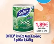 Pro -  Eco Χαρτί Κουζίνας