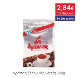 Ελληνικός καφές