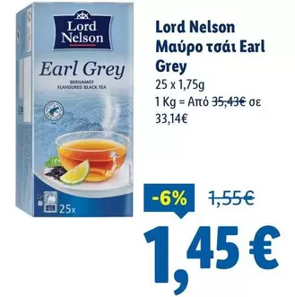 Black - Μαύρο τσάι Earl Grey