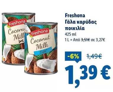 Light - Γάλα καρύδας