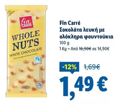 White - Σοκολάτα λευκή με ολόκληρα φουντούκια