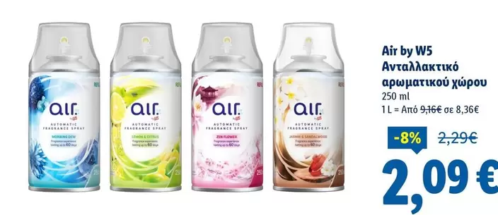 Flower - Ανταλλακτικό αρωματικού χώρου