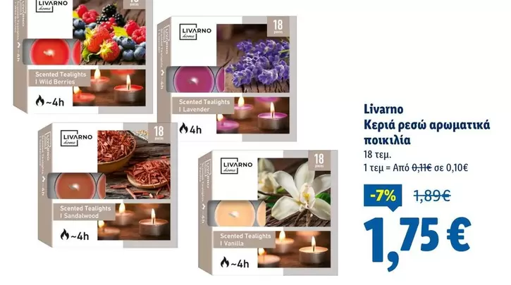 Κεριά ρεσώ αρωματικά ποικιλία