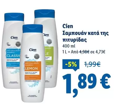 Σαμπουάν κατά της πιτυρίδας