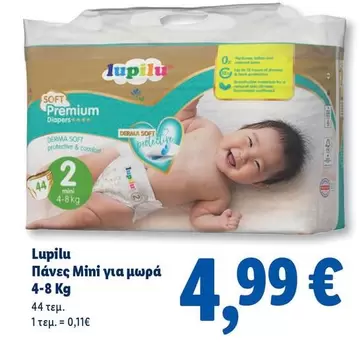 Comfort - Πάνες Mini για μωρά 4-8 Kg