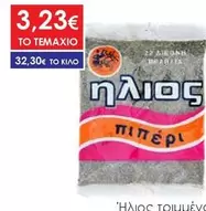 πιπέρι