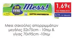 σακούλες απορριμμάτων