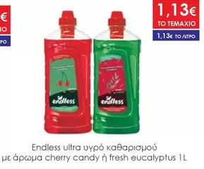 Fresh - ultra υγρό καθαρισμού