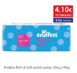 Rich & Soft ρολά υγείας