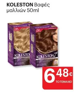 Βαφές μαλλιών