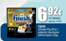 Ultimate Plus All in 1