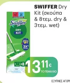 Dry Kit (σκούπα & 8τεμ. dry & 3τεμ. wet)