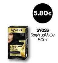 Βαφή μαλλιών