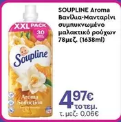 Aroma Βανίλια-Μανταρίνι