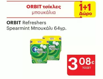 New - τσίκλες μπουκάλια