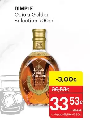 Ουίσκι Golden Selection 700ml