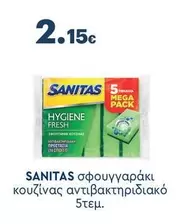 Fresh - σφουγγαράκι κουζίνας αντιβακτηριδιακό