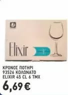 Elixir - 93526 ΚΟΛΩΝΑΤΟ ELIXIR 45 CL 6 ΤΜΧ